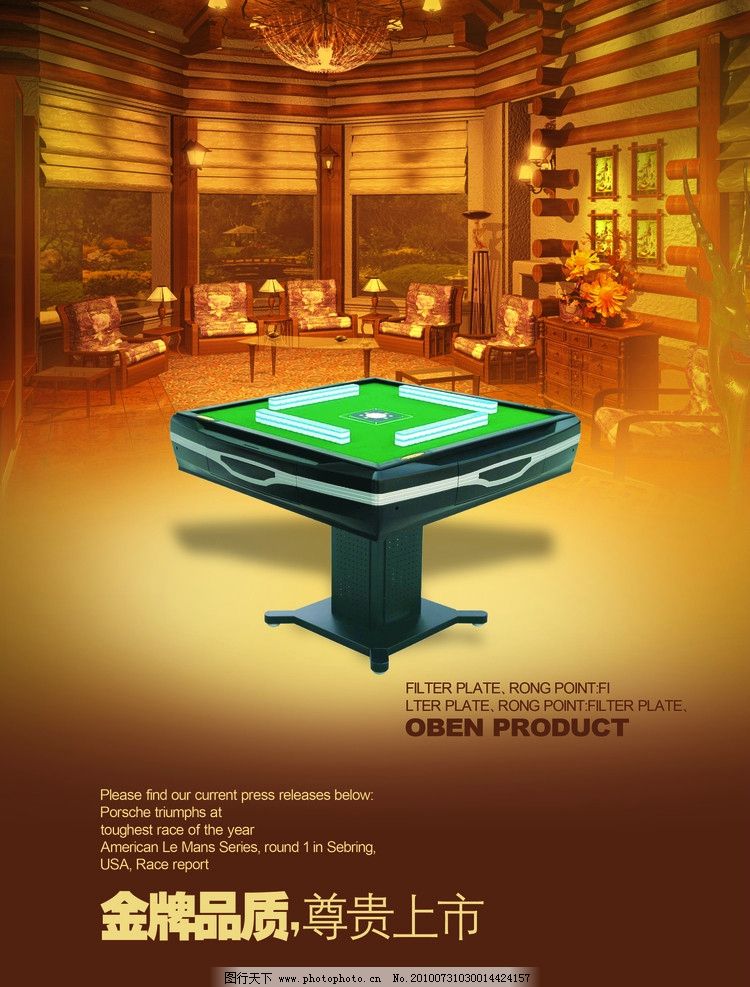 智能娛樂(lè)新體驗(yàn) 自動(dòng)麻將機(jī)全新發(fā)布